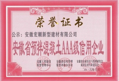 資質(zhì)證書(shū)