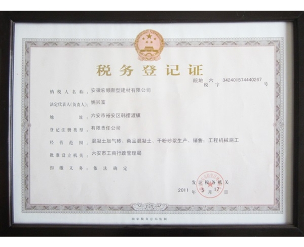 資質(zhì)證書(shū)