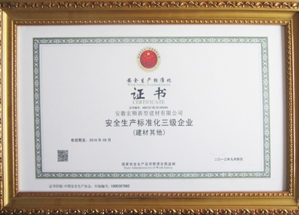 資質(zhì)證書(shū)