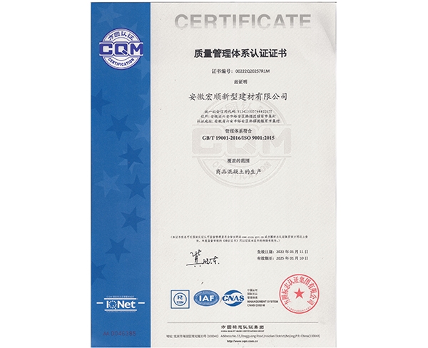 質(zhì)量管理體系認證證書